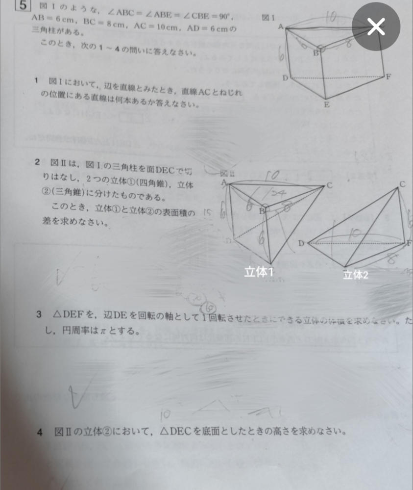 中2平面図形についての質問です！画像の4の問題の解き方が分からないの