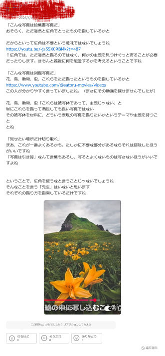 写真を無断使用されていますので一旦販売見合わせます。 このような画像の無断引用は著作権侵害ですか。貴方なら使用料金を幾ら