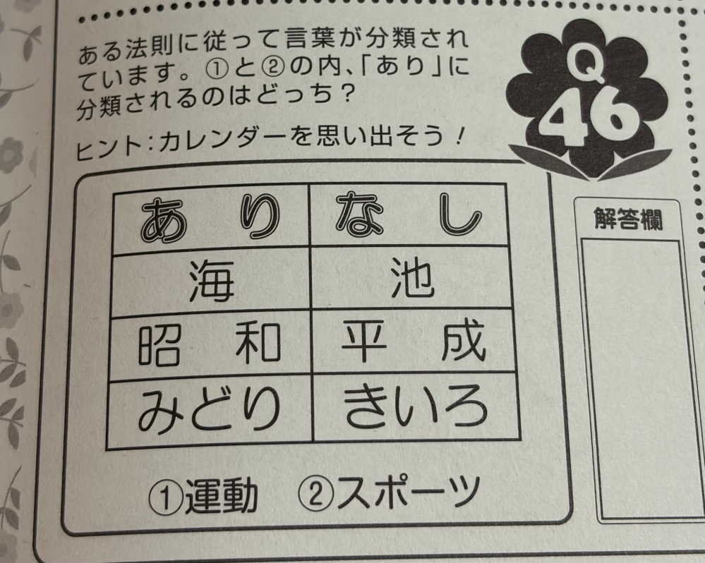この問題の答えが分からず困っています - Yahoo!知恵袋
