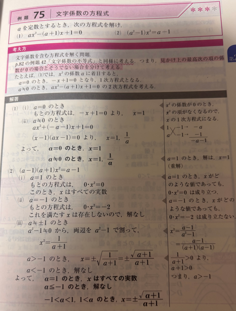 √588を素因数分解すると、14√3になるのはなぜですか？ - ルートの中