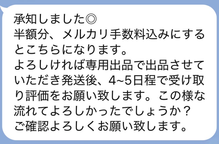 メルカリで商品の編集（文章の書き加え等）をしたらいいねしてくれてい