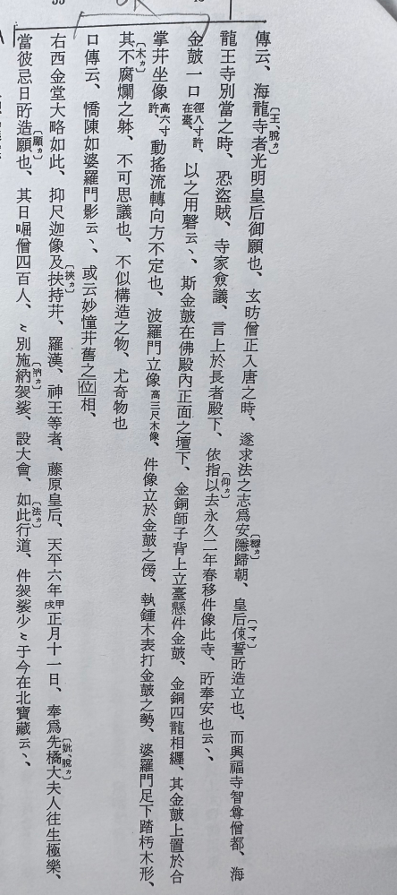 この文の書き下しを教えて欲しいです。なるべく早くお願いします