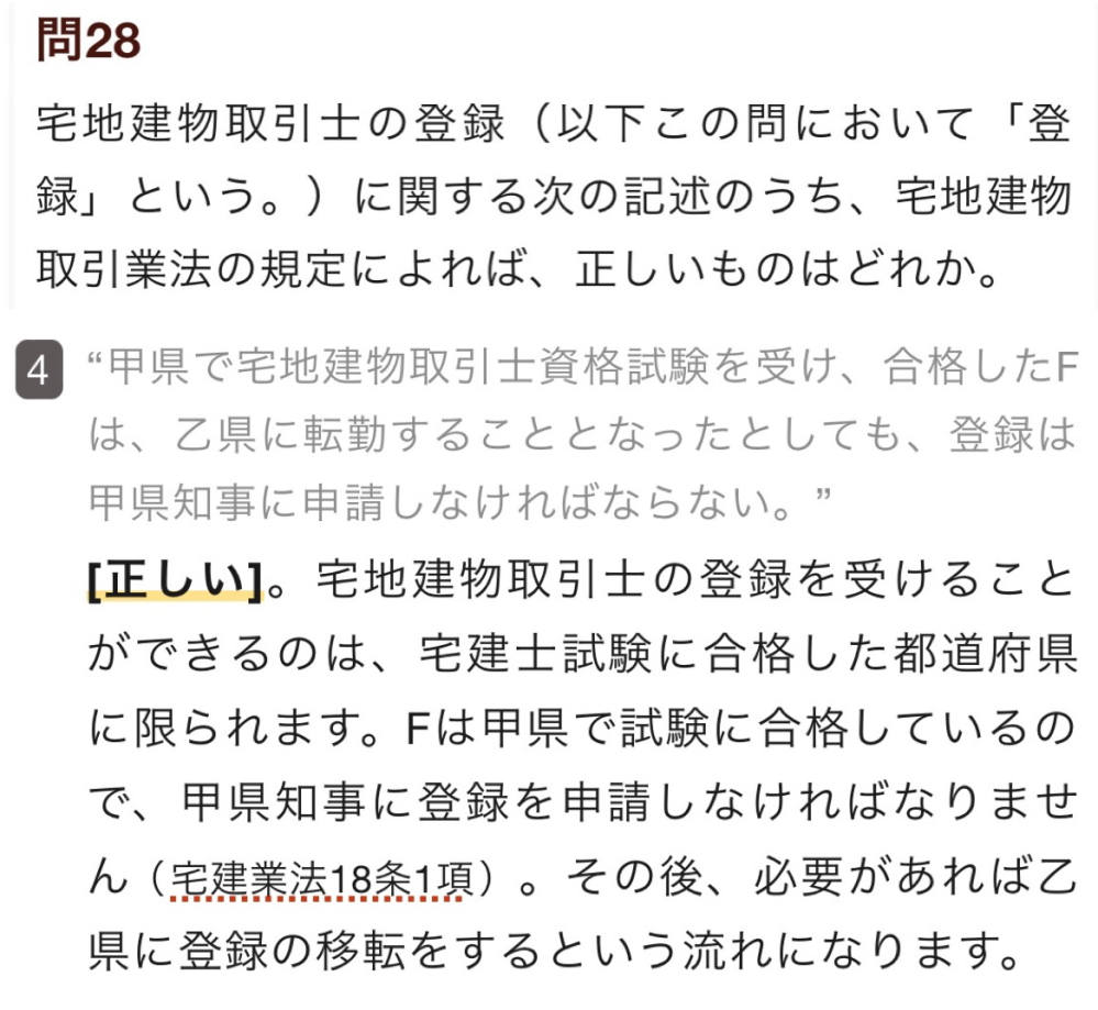 明星大学通信 中高数学 科目修了試験模範解答 本日明星大学通信教育課程の科目終了試験を受けました。2科目受験した