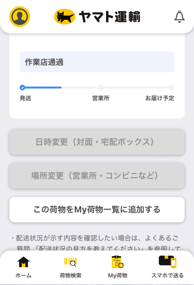 質問日時の新しい順】商品の発送、受け取り 解決済みの質問 - Yahoo!知恵袋