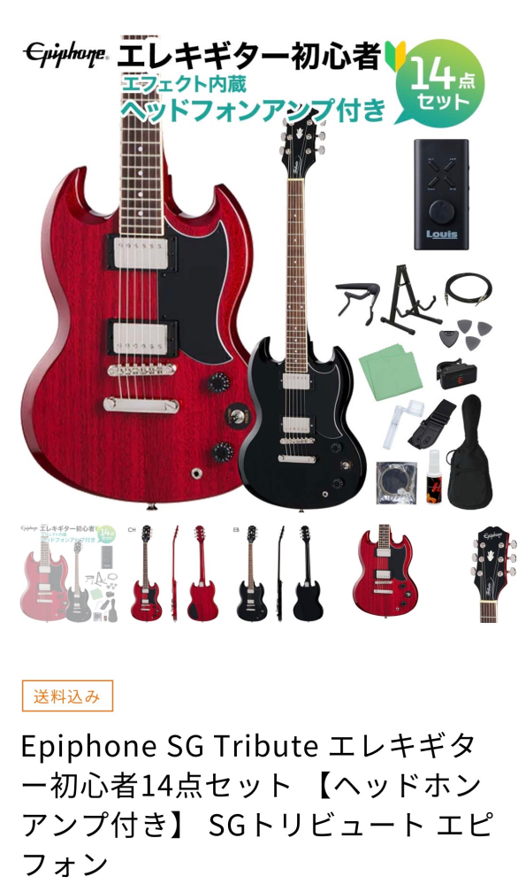 エレキギターとアンプのセットです EdwardsレスポールとNUX