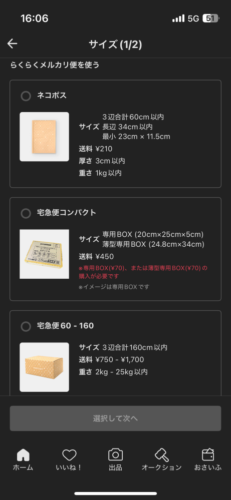 質問日時の新しい順】Yahoo!オークション 解決済みの質問 - Yahoo!知恵袋
