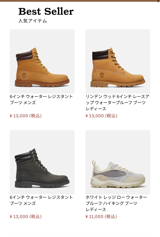 Timberland サイズ8 W/L ．この靴、また2回しか履いていません ティンバーランドのブーツのサイズ表記について教えてください