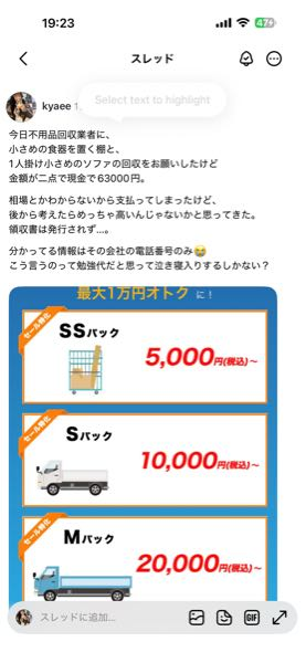 大阪市の不用品回収業者について質問です。 - 大正区の片付〇プロ