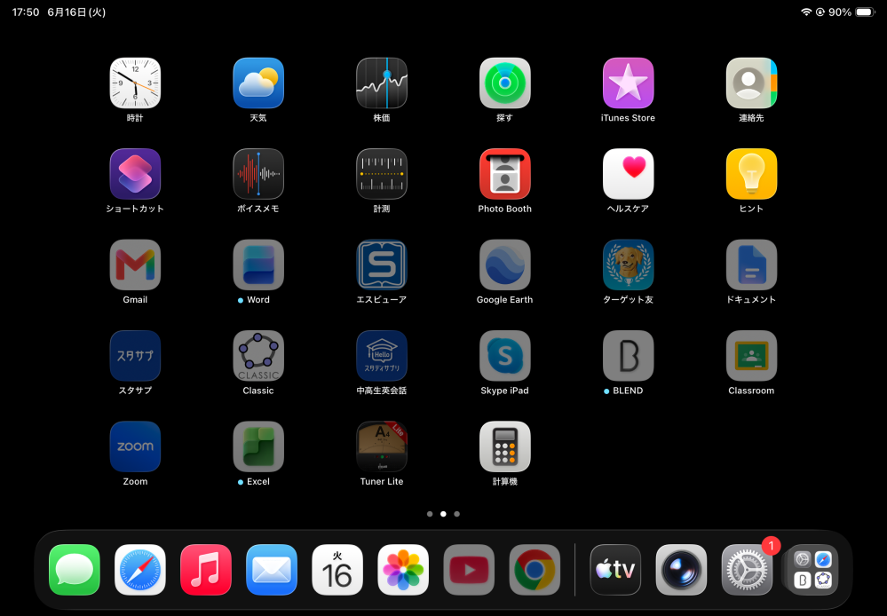 大至急です！！これは学校のiPadなんですが、急に一部のアプリが暗く 