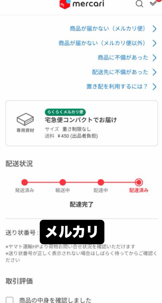質問日時の新しい順】取引相手とのトラブル 回答受付中の質問 - Yahoo