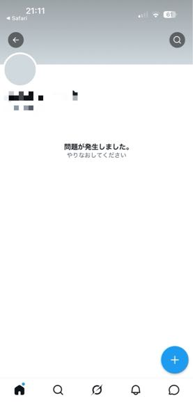 至急お願いします。Twitterのアカウントを探していて、Yahoo