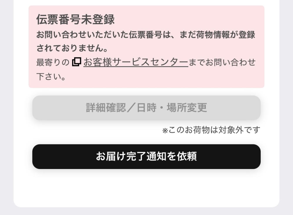 メルカリで開封済み・新品未使用・ピースが揃っていると表記された