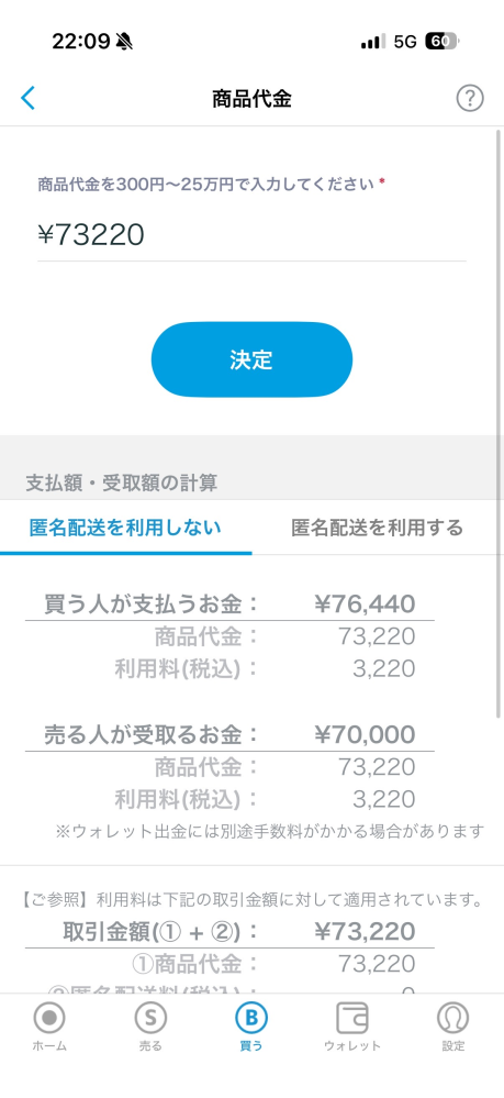 大至急取引に理解ある方のみご回答お願いします。先程チケットを3.5で2