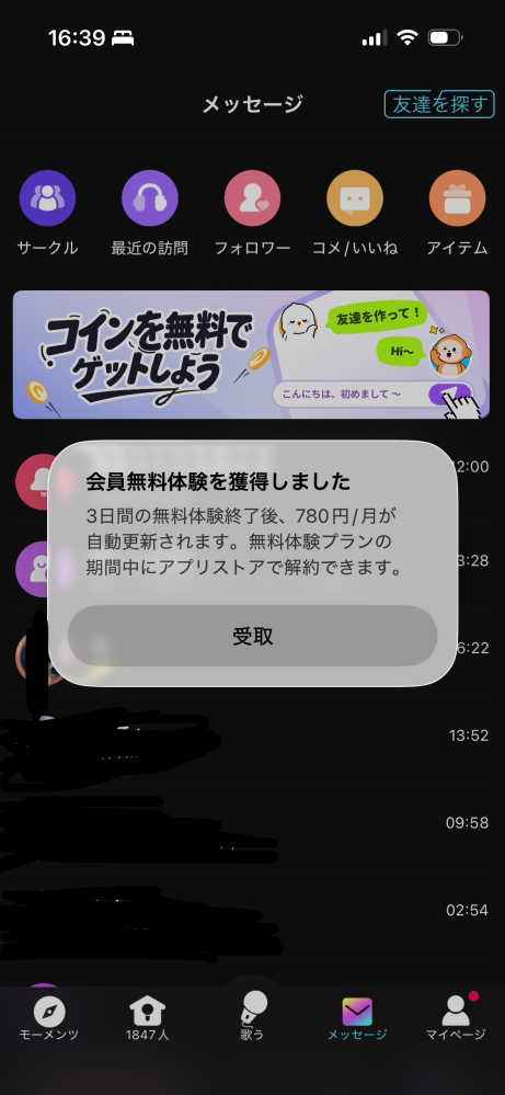 至急助けてください！！アプリのポケカラについてです。動画を見てたら 