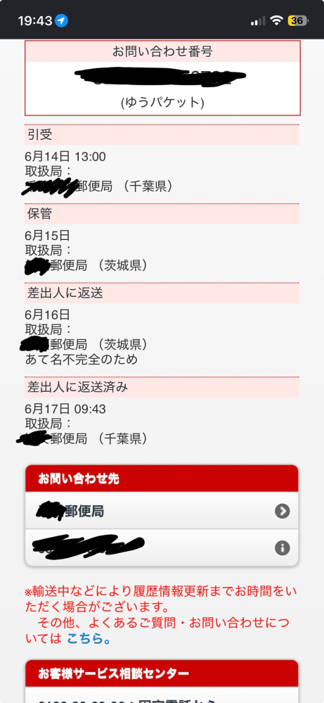 くにさん・再発送分・他の方購入不可 シーンで購入した商品がこうなりました。不在票もないので再配達も
