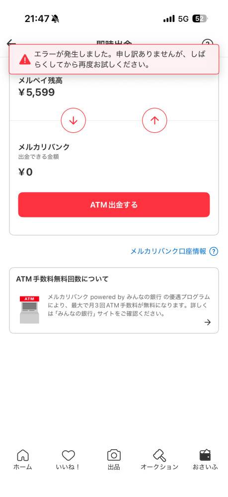 メルカリ商品をRakutao公式アカウントさんに購入して頂き、普通郵便で2