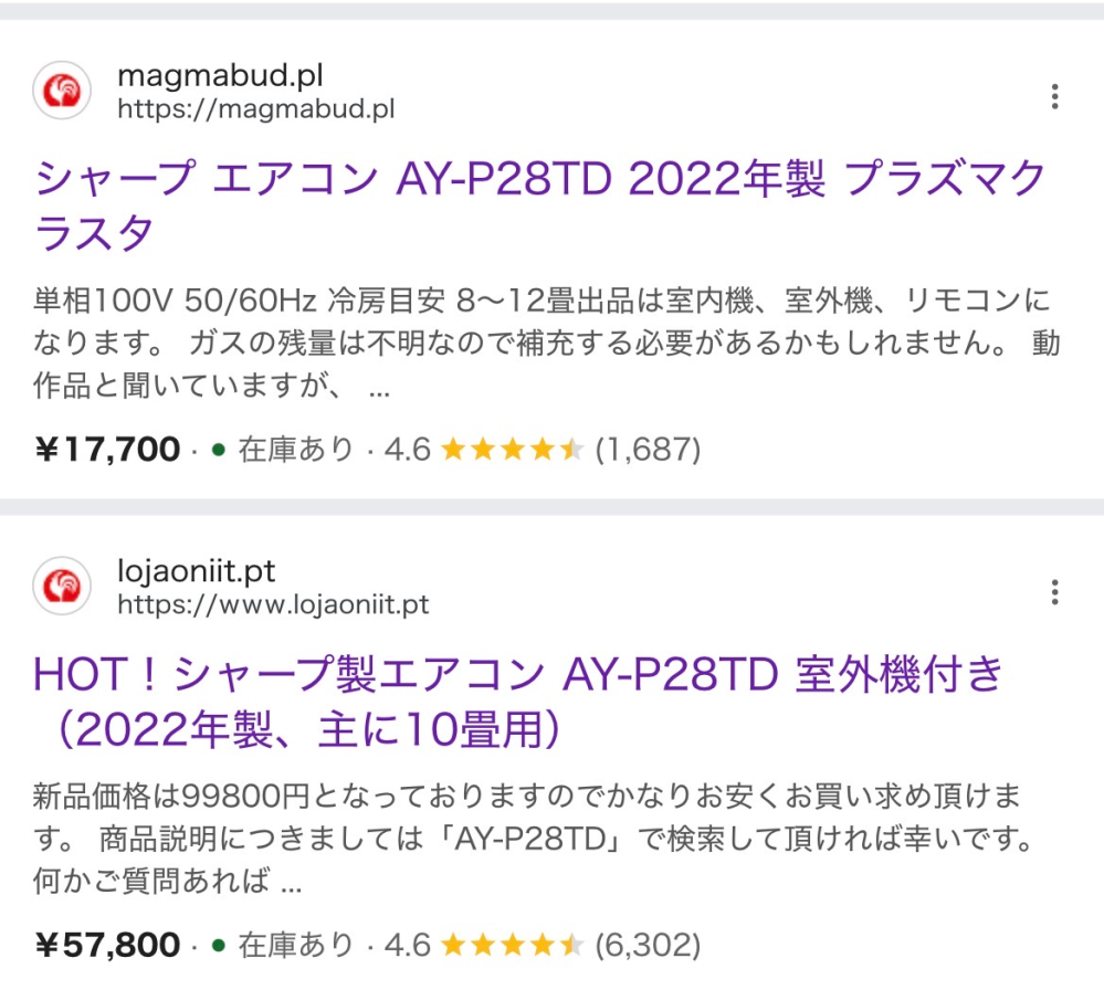 エアコンを安く買いたいと思っています。添付した写真の赤い鳥の