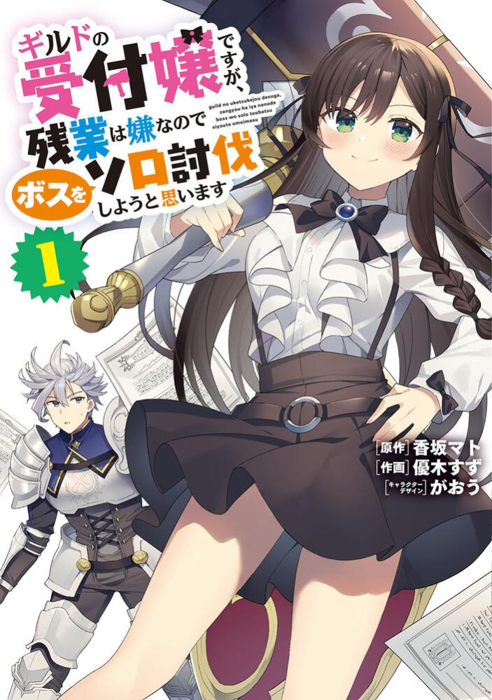 ダンガンロンパ3未来編の逆蔵が好き(恋愛として)なのは雪染、と思わせ