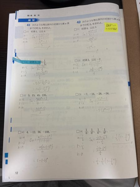 このページの答え方は全部合ってますか？ - ワークの答え方見ると累乗