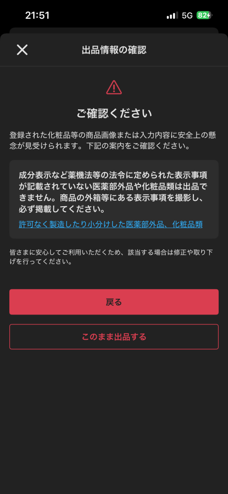 メルカリにて、楽一番公式アカウント05というアカウントに購入されたの