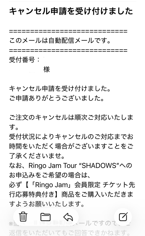 ミセスのアルバムについて質問です - 間違えてSHADOWS申し込み対象外の 