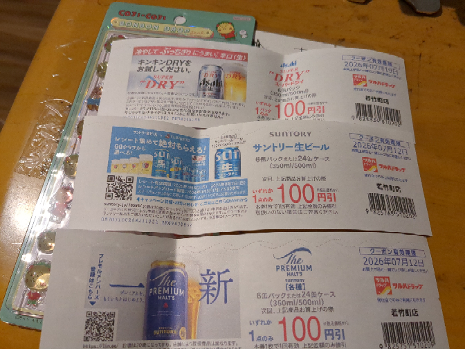 ツルハドラッグで買い物をしたら一度にクーポン券を3枚ももらったの