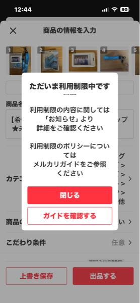 らくらくメルカリ便ってせっかく匿名配送なのに配達状況で最寄りの