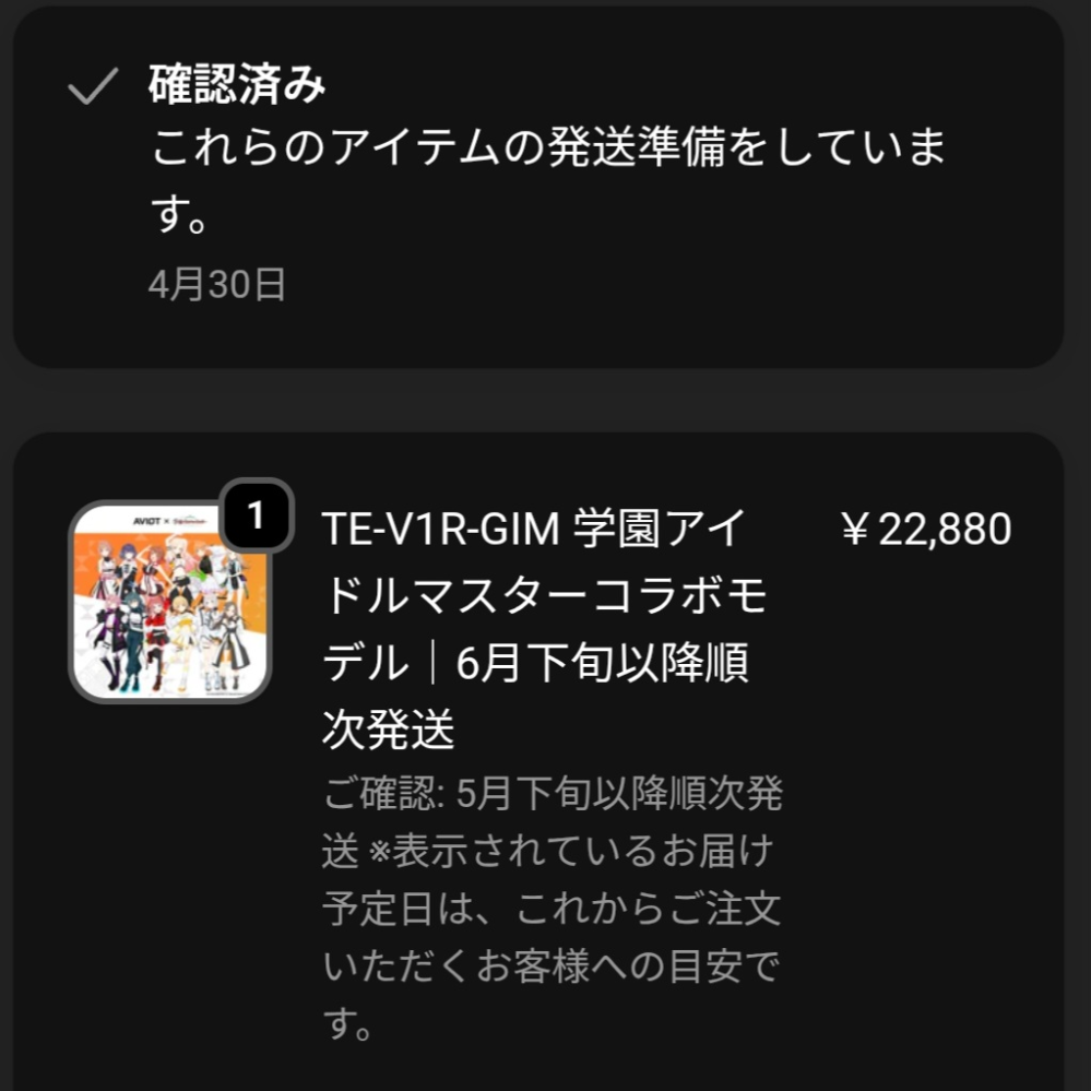 これは詐欺メールですか？商品などは頼んでいません - はい、詐欺