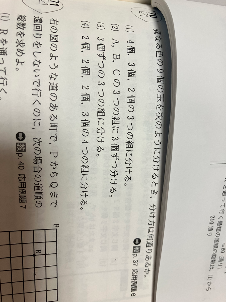 数Aの組み合わせの問題について教えてください。「区別を無くす」が