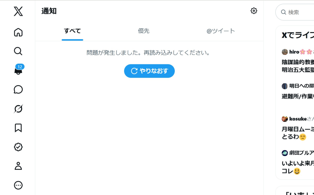 入力中。。。ですよろしくお願いします X(Twitter）。教えてください。どうすればいいのか、分かりません
