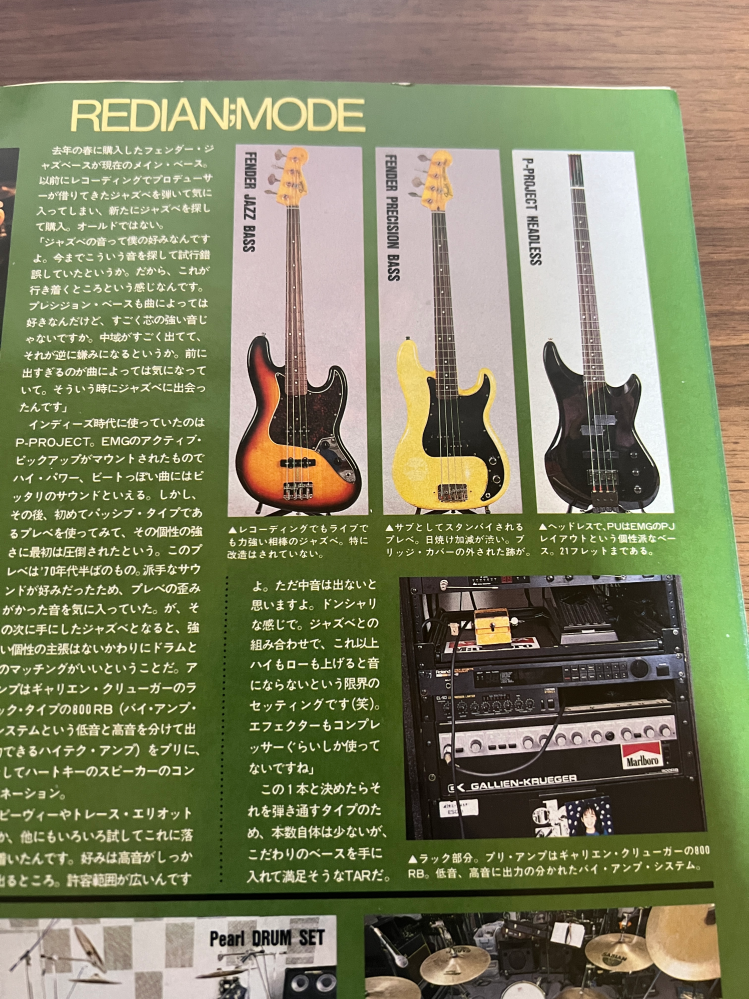 画像のバンドのベーシストのヘッドレスベースって松井常松さんが使用し