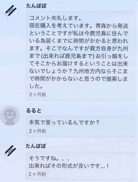 質問ですご購入者様からメルカリ様で専用ページ求められた事があり