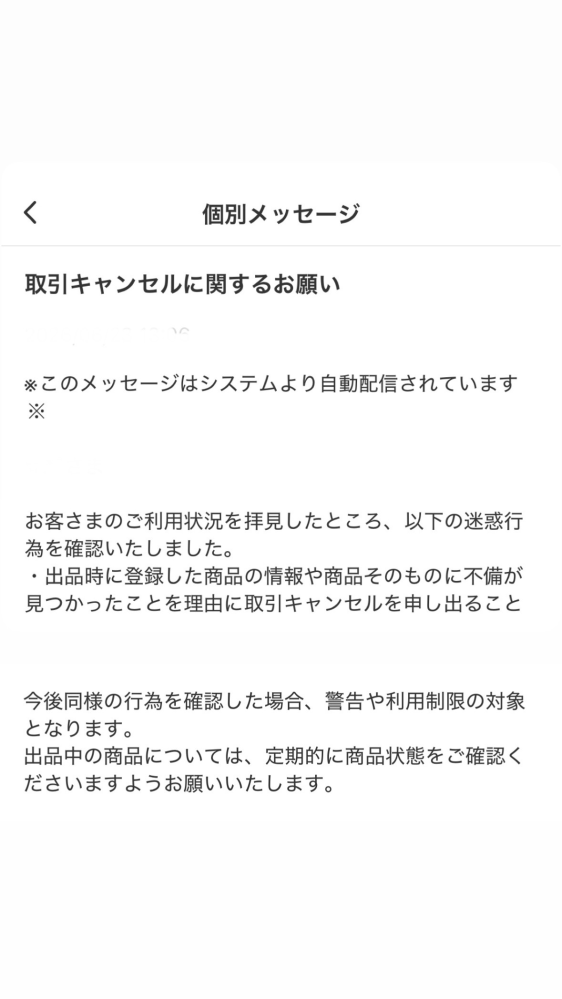 メルカリの発送について質問です。 - 調べてみるとゆうゆうメルカリ