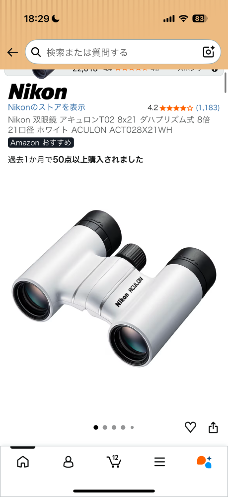 ライブ用に双眼鏡を購入したいです。値段は〜2万程度で考えております