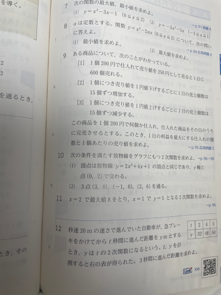 SEGの数学のクラス分け試験って上のクラスと下のクラスでは問題