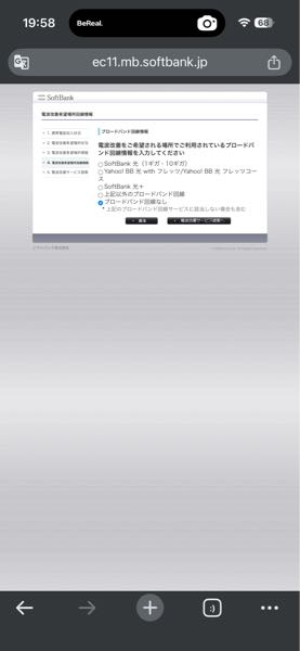 13431メール送信エラーについて教えてください。よろしくお - Yahoo