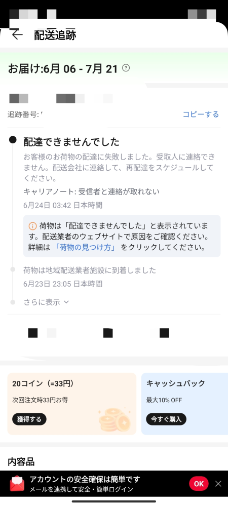 質問よろしくお願いいたします。たまにAliExpressを利用 - Yahoo!知恵袋