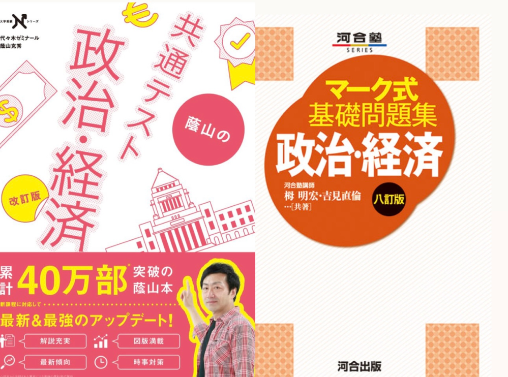 中堅私大政治経済の対策について】近大(経営、キャリアマネジメント)を 