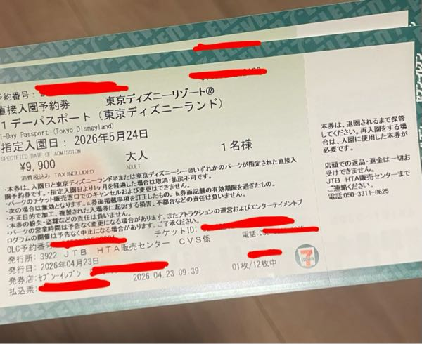 JTBディズニーチケットについて。景品太郎のJTB経由のディズニーチ 