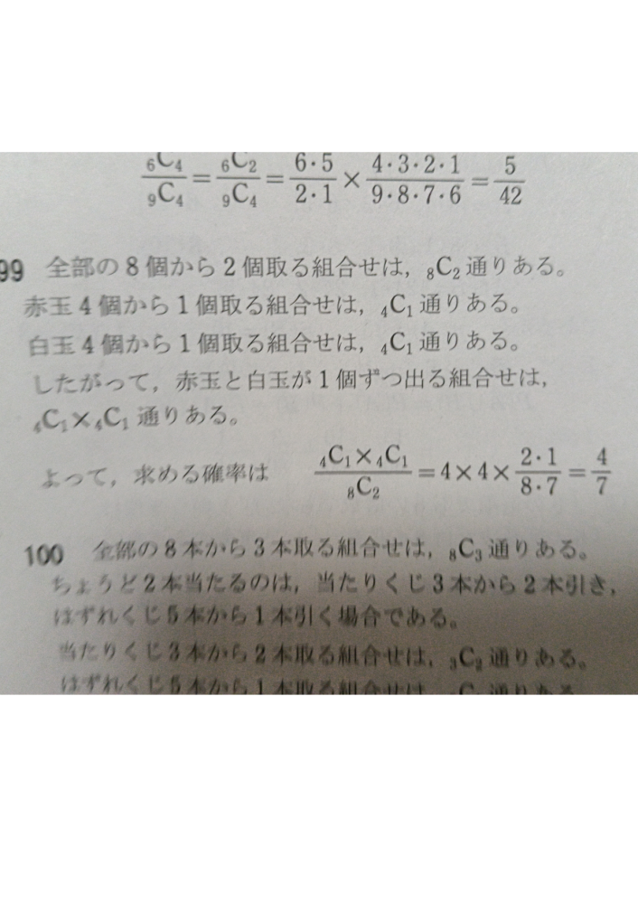 緊急です(；∀；)明日数Aテストです！この2・1ってどこから出てきた