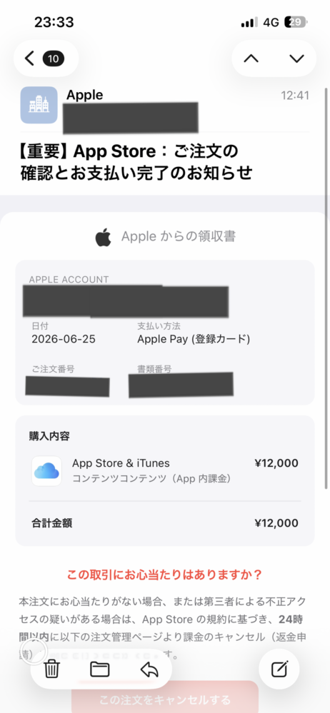 ✩こちらは、既にご購入者さまが決まっております 至急！！！こんなメールきてて全然心当たりないんですけどこれって