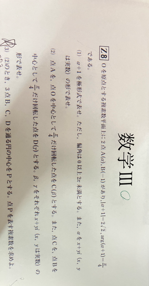 答えをお願いします - Yahoo!知恵袋