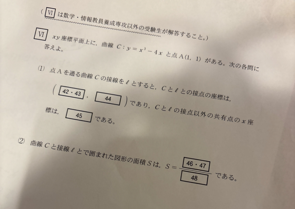 2番が分かりません。教えて欲しいです。 - 乱筆ですみません。 - Yahoo
