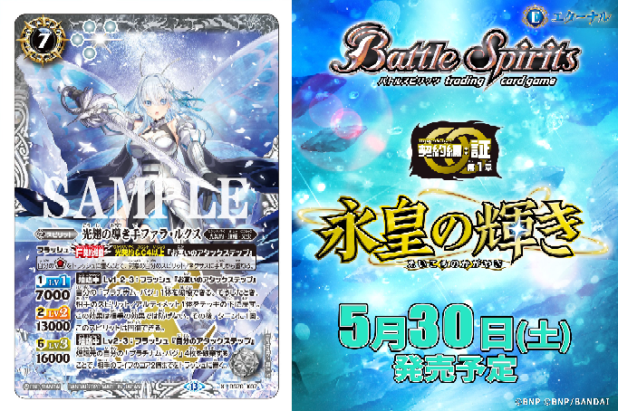 バトルスピリッツ少年激覇ダンの最終回のダンのデッキレシピを教え