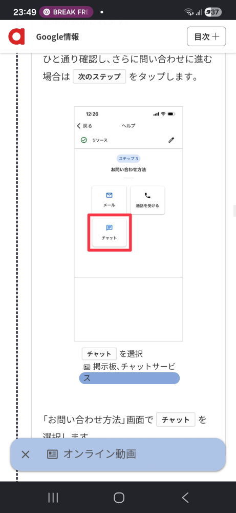 YouTubeの問合せについて昨日からずっと問い合わせのボタンを探し 