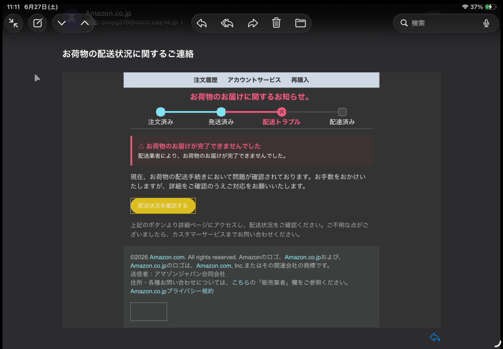 質問日時の新しい順】インターネットショッピング 回答受付中の質問