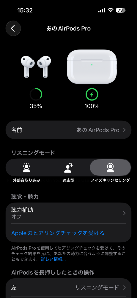 AirPodspro3の本物、偽物の区別の仕方を教えて欲しいです