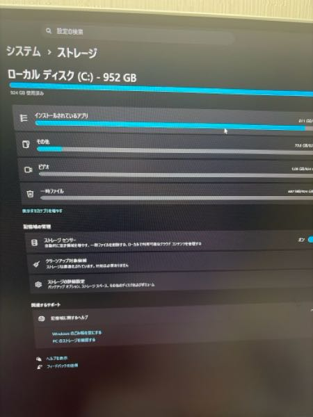 pcのストレージについて質問です。そんなにアプリも入れてないですが 