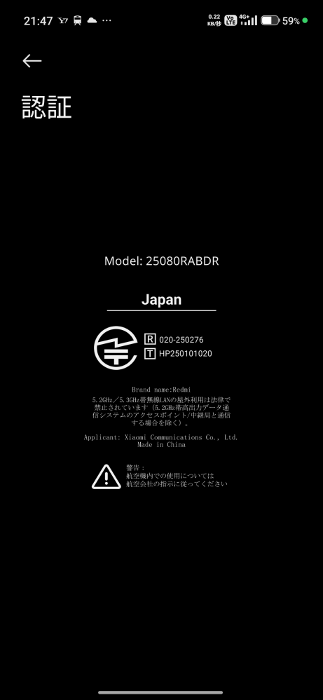 私は今2台スマホを持っています。 - 今使っているREDMINote - Yahoo
