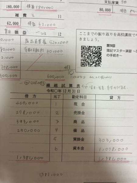 書き方あっていますか？わかる方確認して頂けると助かります。 - Yahoo
